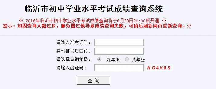 QQ截图20160630132946