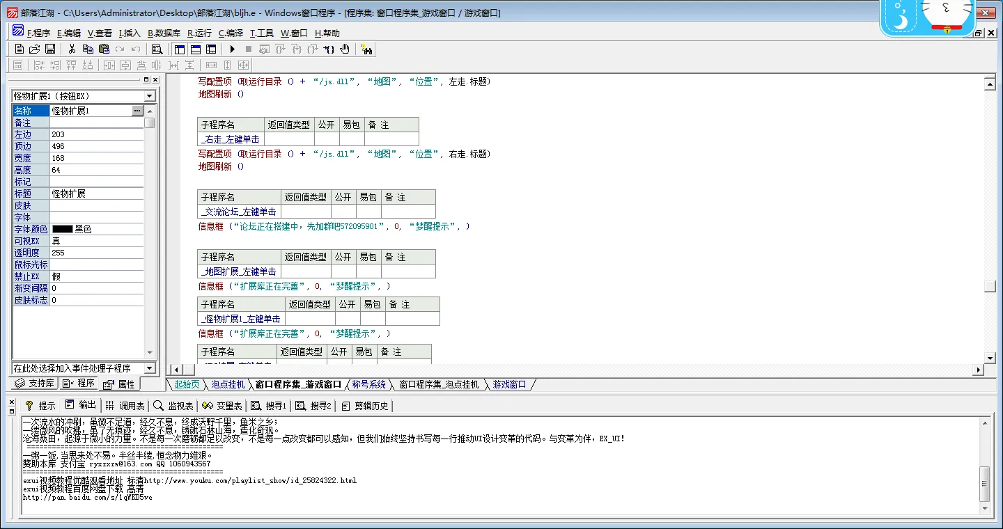 QQ截图20160701074343