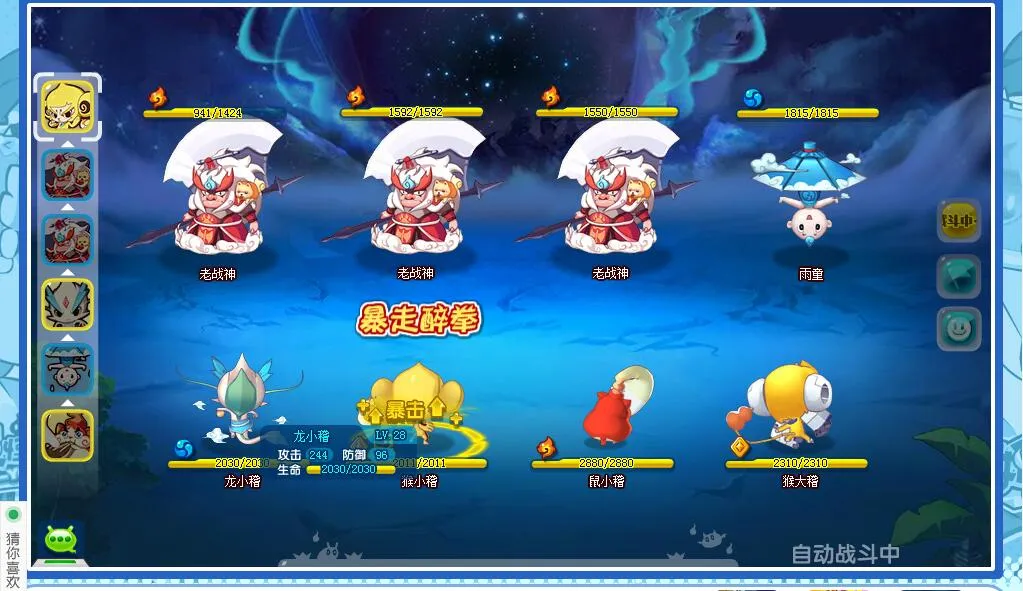 QQ截图20160712103244