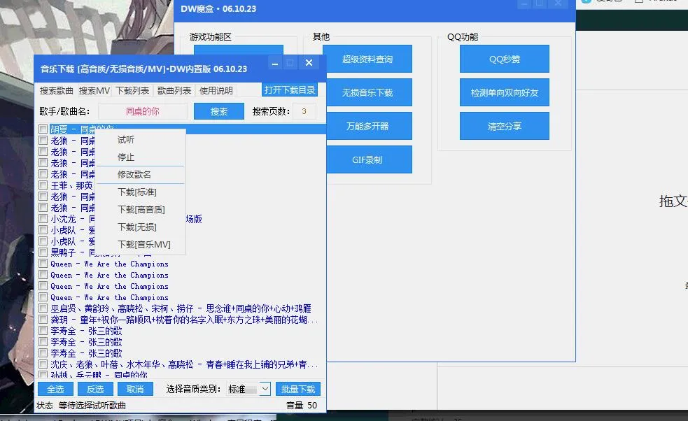 qq%e6%88%aa%e5%9b%be20161023162830