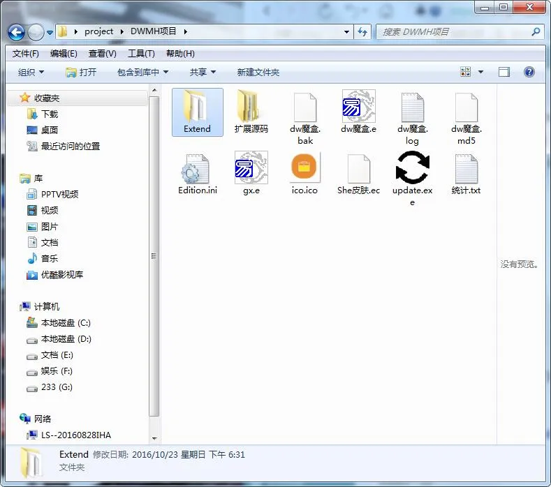 qq%e6%88%aa%e5%9b%be20161030091543