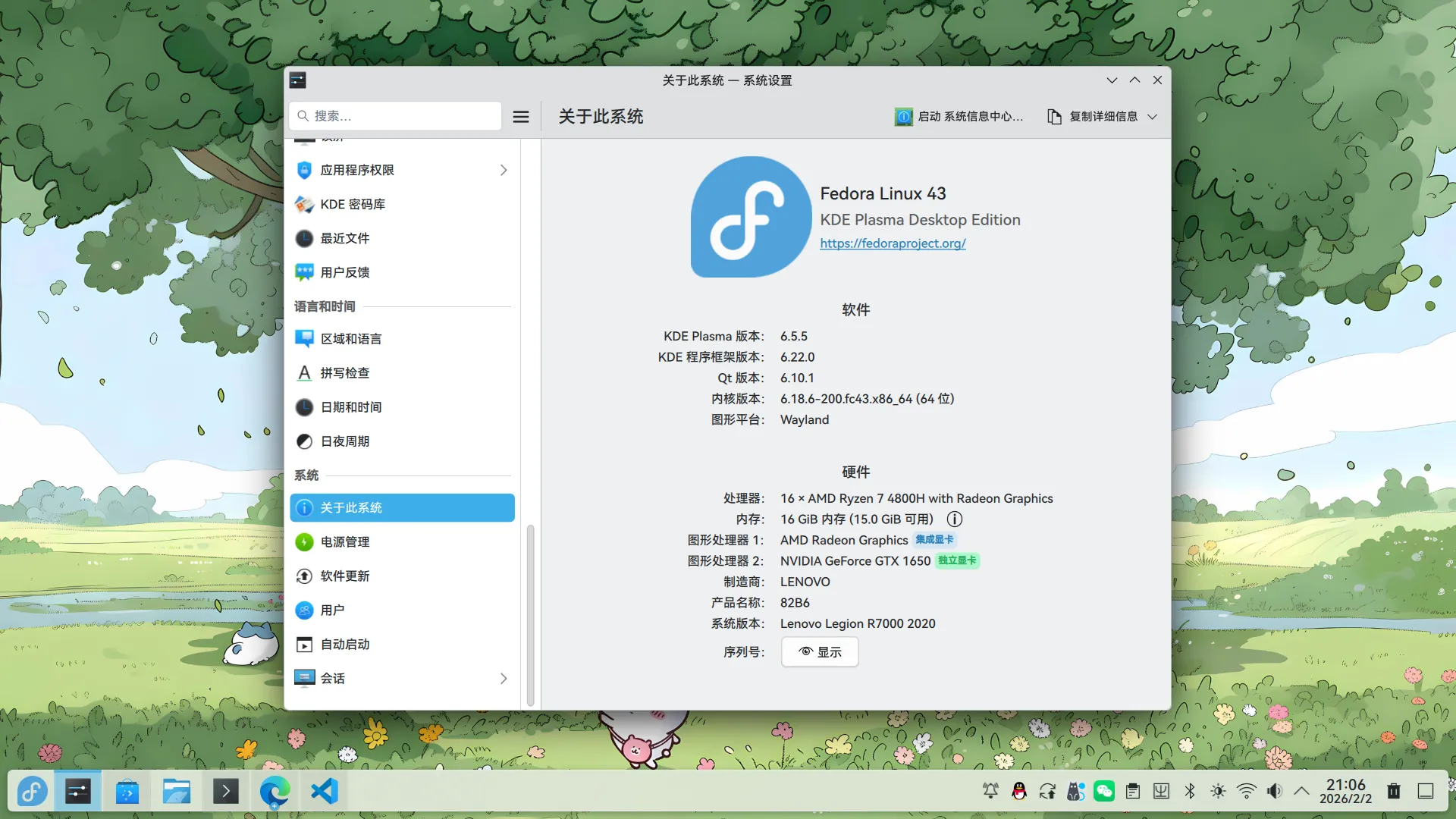 六年前的游戏本也刷成了 Fedora