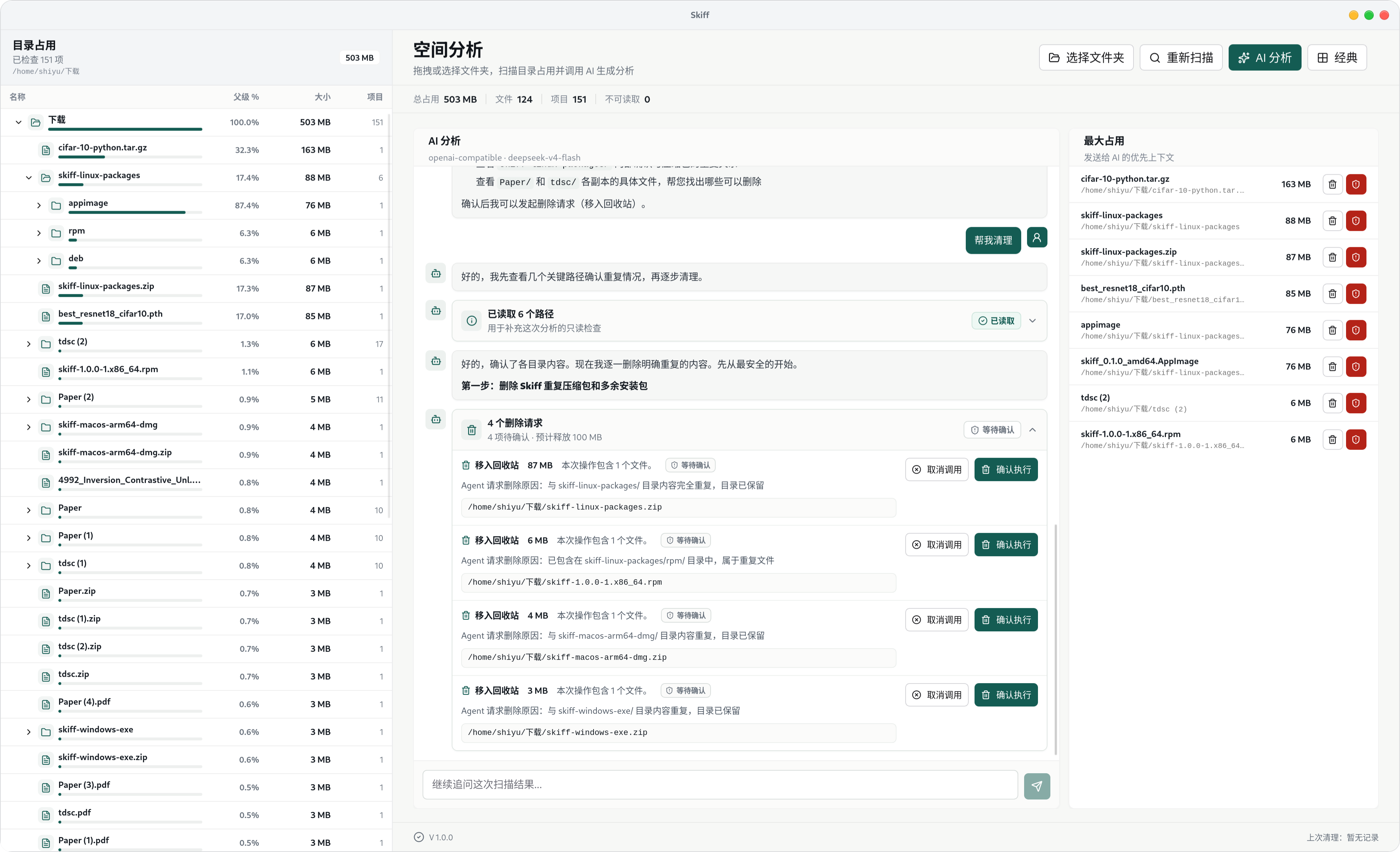 Skiff/README.zh-CN.md at main · DrizzleTime/Skiff · GitHub